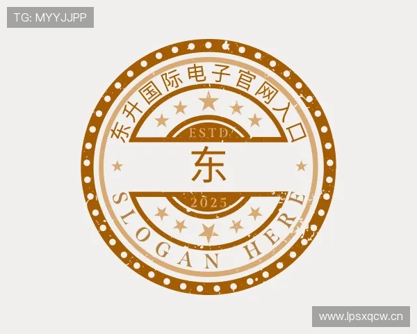 关于东升国际电子官网入口